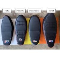 ราคา เบาะปาด รถฮอนด้า เวฟ wave ดรีมคัพ เวฟ110i AT,เวฟ110i เก่าท่อลอด,เวฟ110i ใหม่ไม่LED,เวฟ110i LED,เวฟ125iปลาวาฬ,เวฟ125iLED (8351663419)