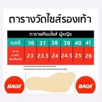 ราคา BAOJIรองเท้าผ้าใบ รองเท้าวิ่ง (T) (29271840605)