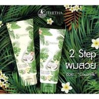 ราคา (แท้)✅ ชุดใหญ่ แชมพู+ครีมนวด มะพร้าวน้ำนมข้าว CocoMilk ( แชมพู 250ml + ครีมนวด 250 ml) (1097372330)