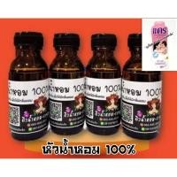 ราคา (แคร์พิงค์)หัวเชื้อน้ำหอม %ไม่ผสมแอลกอฮอล์ (26942792754)