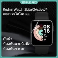 ราคา ตัวป้องกันหน้าจอแบบเต็มหน้าจอ Redmi Watch 2lite, Redmi Watch3/Redmi Watch3 Active, Redmi Watch4ตัวป้องกันหน้าจอนาฬิกาอัจ (25855798241)