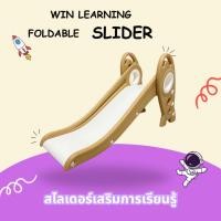 ราคา Learning Slider set s26 สไลเดอร์​ (6757795157)