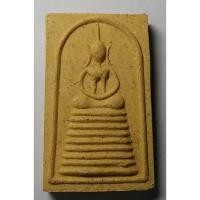 ราคา Antig 406/140 พระสมเด็จเนื้อผง หลังรูปเหมือนหลวงพ่อจง วัดหน้าต่างนอก (21132297939)