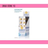 ราคา BAKAMOL 500 บาคามอล ยาเม็ด บรรเทาปวด ลดไข้ พาราเซตามอล 500 มิลลิกรัม (24464990655)