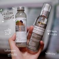 ราคา สมุนไพรห้อยศรี แถมฟรี สเปรย์ลดสิวย่านาง (7507615496)