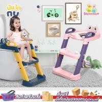 ราคา บันไดชักโครกเด็ก รุ่น มงกุฎ/รุ่นกบ พร้อมบันได ที่รองชักโครก ฝึกขับถ่าย กระโถนเด็กฝึกขับถ่าย ที่นั่งชักโครกเด็ก (3277813262)