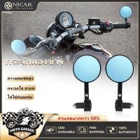 ราคา กระจกปลายแฮนด์ กระจกปลายแฮน เลนส์ฟ้าตัดแสง วัสดุอลูมิเนียม งานCNC กระจกแต่งปลายแฮนด์ กระจกมองข้าง (1คู่) (41601420935)