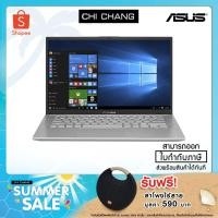 ราคา [โค๊ด CLPHFH05 ลด5%สูงสุด1000]ASUS VIVOBOOK 14 X412FL-EK084T (6709546032)