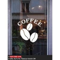 ราคา สติกเกอร์ติดผนัง สติกเกอร์ตกแต่งร้านกาแฟ ร้านอาหาร (1174606031)