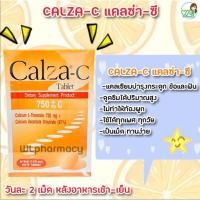 ราคา CalZa C Tablet แคลซ่า ซี แคลเซียมแอล-ทรีโอเนต 750 mg + วิตามินซีชนิดเม็ด จำนวน 60 เม็ด (23608233071)
