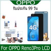 ราคา หน้าจอ LCD Display จอ + ทัช oppo Reno 3 Pro อะไหล่มือถือ อะไหล่ จอพร้อมทัชสกรีน ออปโป้ Reno3Pro (13298966676)
