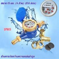 ราคา DN15 Garden Home เครื่องวัดน้ำเย็นโลหะ.มาตรวัดน้ำ Water Meter Asahi มาตรวัดน้ำ / มิเตอร์น้ำ ขนาด 0.6 นิ้ว รุ่น Water Met (52057099054)
