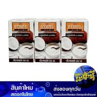 ราคา กะทิสูตรหัวกะทิ 100% 250 มล. (6กล่อง) ชาวเกาะ Chao Koh Coconut Milk Recipe (16330848892)