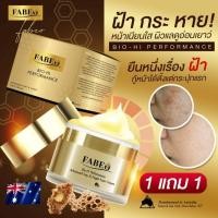 ราคา ครีมฟาบีโอ้ นมผึ้งรกแกะจากออสเตรเลีย (19991026588)