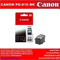 ราคา ตลับหมึกอิงค์เจ็ท Canon PG-810/CL-811(ของแท้100%ราคาพิเศษ) FOR Canon Pixma MP237/iP2772/MX347/357/357/366/MP287/467 (4155915639)
