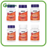 ราคา พร้อมส่ง NOW Foods Vitamin D3 วิตามิน D3 (27494179212)