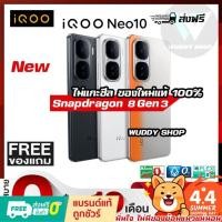 ราคา [จ่ายแพงกว่าเพจ 1,000B] iQOO Neo 10 ส่งฟรี เมนูไทย ไอคู | ไม่แท้ยินดีคืนเงิน Wuddy Shopร้านไทย 100% (28425955645)