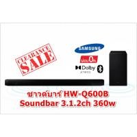 ราคา [ผ่อน0%10ด] Samsung HW-Q600B/XT Soundbar 3.1.2ch 360w (ชลบุรีส่งฟรี) (22156268023)