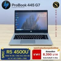 ราคา HP ProBook 445 G7 AMD Ryzen 5 4500U/ram16/ssd256 โน๊ตบุ๊ค Notebook Second Hand โน๊ตบุ๊ค มือสอง (29384590381)