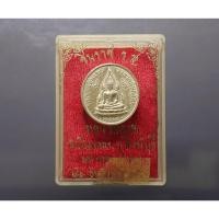 ราคา เหรียญพระพุทธชินราช หลังพระรูป รัชกาลที่5 ร.5 เนื้อเงิน หลวงพ่อแพ วัดพิกุลทอง จ.สิงห์บุรี ปี2535 (23285417232)
