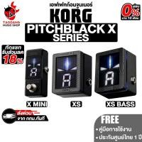 ราคา Korg Pitchblack X Series เครื่องตั้งสาย Korg Pitchblack XS Tuner - เต่าแดง (47303596836)