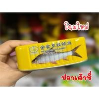 ราคา ปลากระป๋องเต้าซี่ ตราอินทรีย์ #พร้อมส่ง (53403155483)