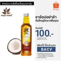 ราคา D5 เบญจออยล์ชนิดน้ำ ขนาด 250 ml. (1103278266)