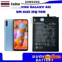 ราคา แบตเตอรี่ Samsung A11/A21ของแท้ มีคุณภาพ ประกัน3เดือน HQ-70N แบตเตอรี่: 4000mAh (28302564628)