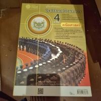 ราคา คู่มือเตรียมสอบโรงเรียนเตรียมทหาร 4 เหล่าทัพ (คณิตศาสตร์) (19583806528)