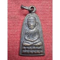 ราคา เหรียญหลวงปู่ทวด รุ่นทะเลซุง วัดช้างให้ จ.ปัตตานี ปี2508 (46455176034)