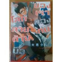 ราคา โลกสวยด้วยมือของเราสองคน : Kurumi Ohtsuki (10812684553)