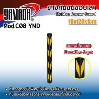 ราคา ยางกันชนขอบเสา 10x120x1cm รุ่น C08 YAMADA,**ราคาไม่รวมสกรูยึด** (4617764589)