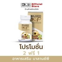 ราคา Balance P - BLP | ของแท้ 100% ส่งตรงจากบริษัทเองโดยตรง (27974777018)