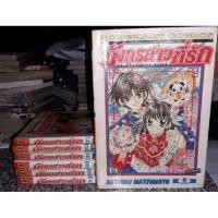 ราคา มังกรสาวที่รักภาค1 มี8เล่มจบ สภาพเช่า*ขาดเล่ม4* (9125867789)