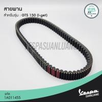 ราคา สายพานเวสป้า (ของแท้) สำหรับ New Vespa รุ่น GTS 150 i-GET [1A011455] (10631783616)