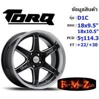 ราคา TORQ Wheel D1C ขอบ 18x9.5"/10.5" 5รู114.3 ET+22/+30 สีBKSL ล้อแม็ก แม็กขอบ18 แม็กรถยนต์ขอบ18 (21784446996)