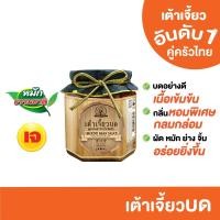 ราคา ตราเด็กสมบูรณ์เต้าเจี้ยวบด สูตรต้นตำรับ โม่อิมสี 450 ก. / Deksomboon Brand Ground Bean Sauce MO-IM-SEE 450 g (1512643539)