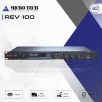 ราคา MICROTECH REV100 Digital Vocal Effect ดิจิตอลเอฟเฟ็ค เสียงร้อง Reverb Delay 99 Presets (53854339544)