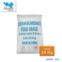 ราคา โซเดียมไบคาร์บอเนต (Sodium Bicarbonate) Food Grade 25 Kg. (23533813561)