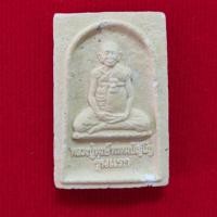 ราคา พระผงรูปเหมือน รุ่นแรก หลวงปู่หงษ์ พรหมปัญโญ วัดเพชรบุรี จ.สุรินทร์ รับประกันแท้ (22643738179)