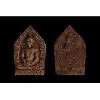 ราคา ขุนแผน สาริการักคืนรัง ปู่หมอนาคเพชรแสงแก้ว(แท้100%) (28462211403)