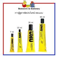 ราคา กาวยู้ฮู สารพัดประโยชน์ คละขนาด (9757787847)