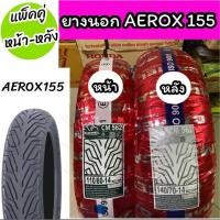 ราคา แพ็คคู่ ยางนอกเรเดียล คาเมล หน้า 110/80-14, หลัง 140/70-14 CM562 สำหรับรุ่น AEROX155 (ไม่ใช้ยางใน) (24134699504)