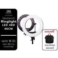 ราคา ไฟแต่งหน้า Ringlight LED 480 46CM ไฟสตูดิโอ ไฟไลฟ์สด ไฟวงแหวน ไฟริงไลท์ (ไม่รวมขาตั้งไฟ) (6533605055)