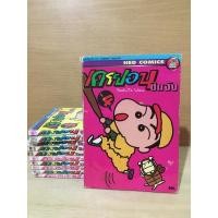 ราคา เครยอนชินจัง : ชินจัง เศษการ์ตูนมือสอง สภาพบ้าน (3617378561)