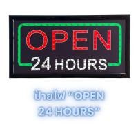 ราคา ป้ายไฟ LED OPEN 24 HOURS ป้ายเปิดร้าน ป้ายหน้าร้าน ไฟสว่างชัด ประหยัดไฟ ติดตั้งง่าย (42426742414)