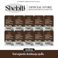 ราคา [เซตใหญ่] Jose Coffee Soap Scrub โจเซ่ คอฟฟี่ สบู่สครับ กากกาแฟ อาบน้ำ รักแร้ หนังไก่ ผิวกาย 100g (24161820439)