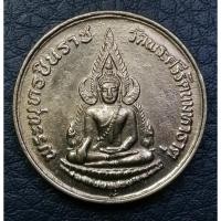 ราคา G4314 พระพุทธชินราช ภปร รุ่นปฏิสังขรณ์ เหรียญ ปี 2534 (42070546087)
