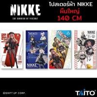 ราคา (นำเข้าจากญี่ปุ่น ลิขสิทธิ์แท้) NIKKE โปสเตอร์ผ้า ผืนใหญ่ ขนาดยาว 140 CM ยี่ห้อ Taito (27758281132)