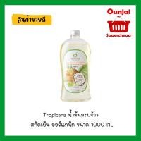 ราคา Tropicana น้ำมันมะพร้าว สกัดเย็น ออร์แกนิก ขนาด 1000 ML (7908423762)
